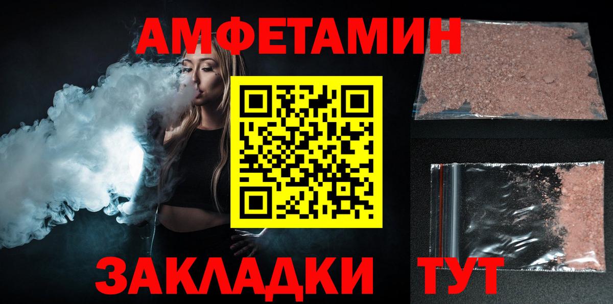АМФЕТАМИН Розовый  Amphetamine  Тулун  Вход с VPN 