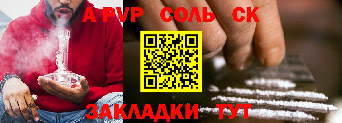 Тулун  Alpha-PVP СК КРИС  Вход с VPN  Alfa_PVP крисы CK 