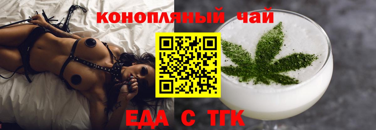 Тулун  Печенье с ТГК марихуана  Вход с VPN 