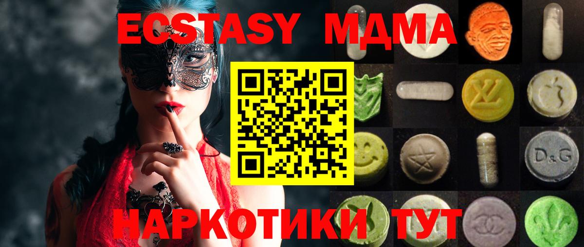 ЭКСТАЗИ MDMA    онион  Тулун  Вход с VPN  Экстази бентли  ЭКСТАЗИ 