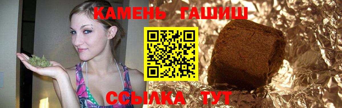 Гашиш гарик Тулун
