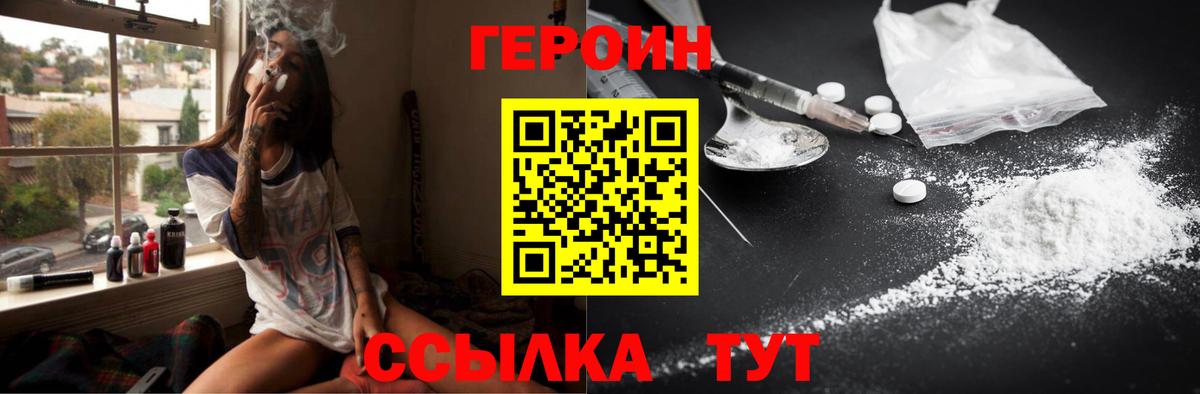 Тулун  Героин афганец  Вход с VPN 