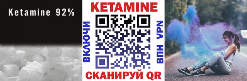 Кетамин VHQ  купить   Тулун 