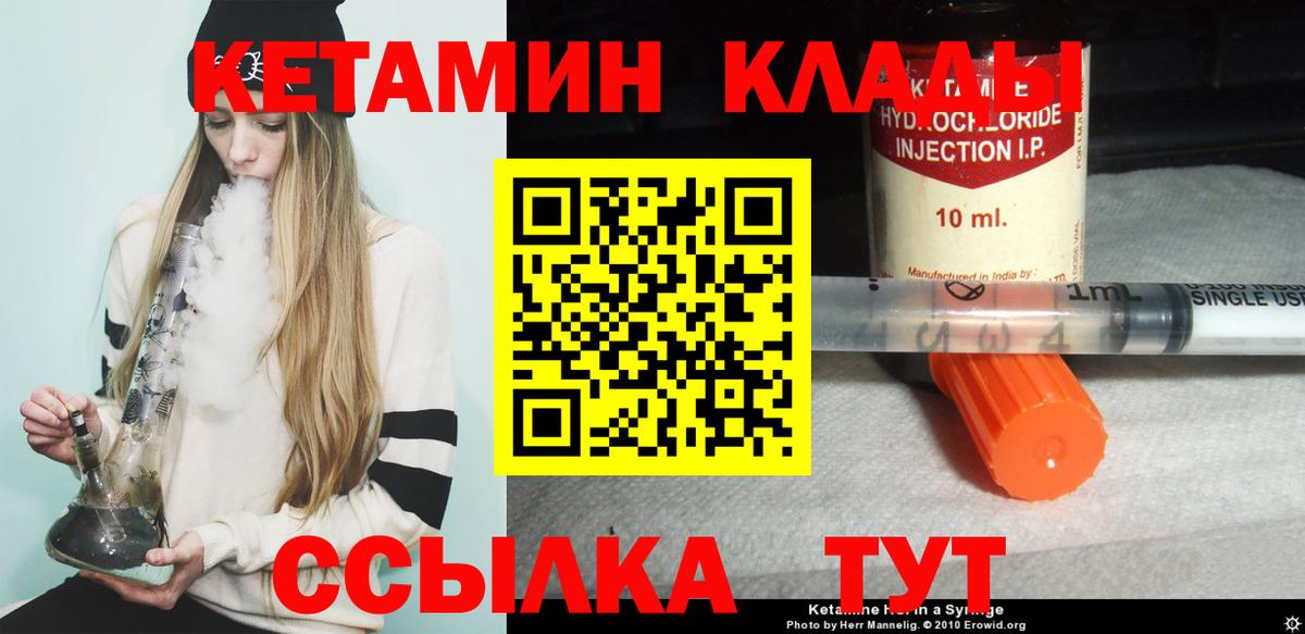 КЕТАМИН ketamine Тулун