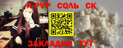 дурь Ставрополь