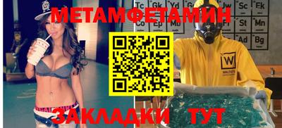первитин Старая Купавна