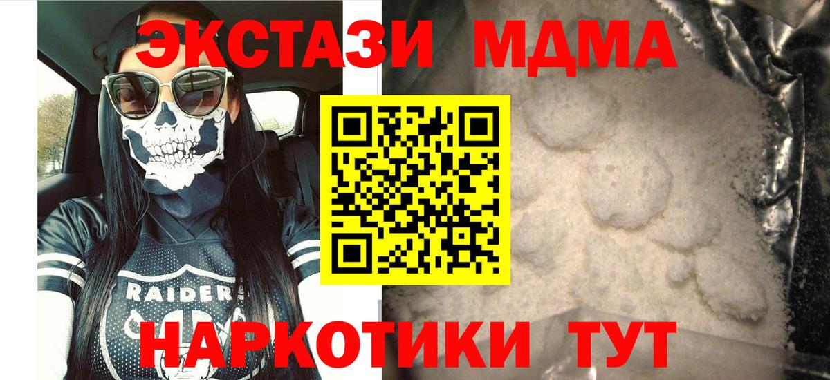 МДМА VHQ  MDMA VHQ  Вход с VPN  Тулун 