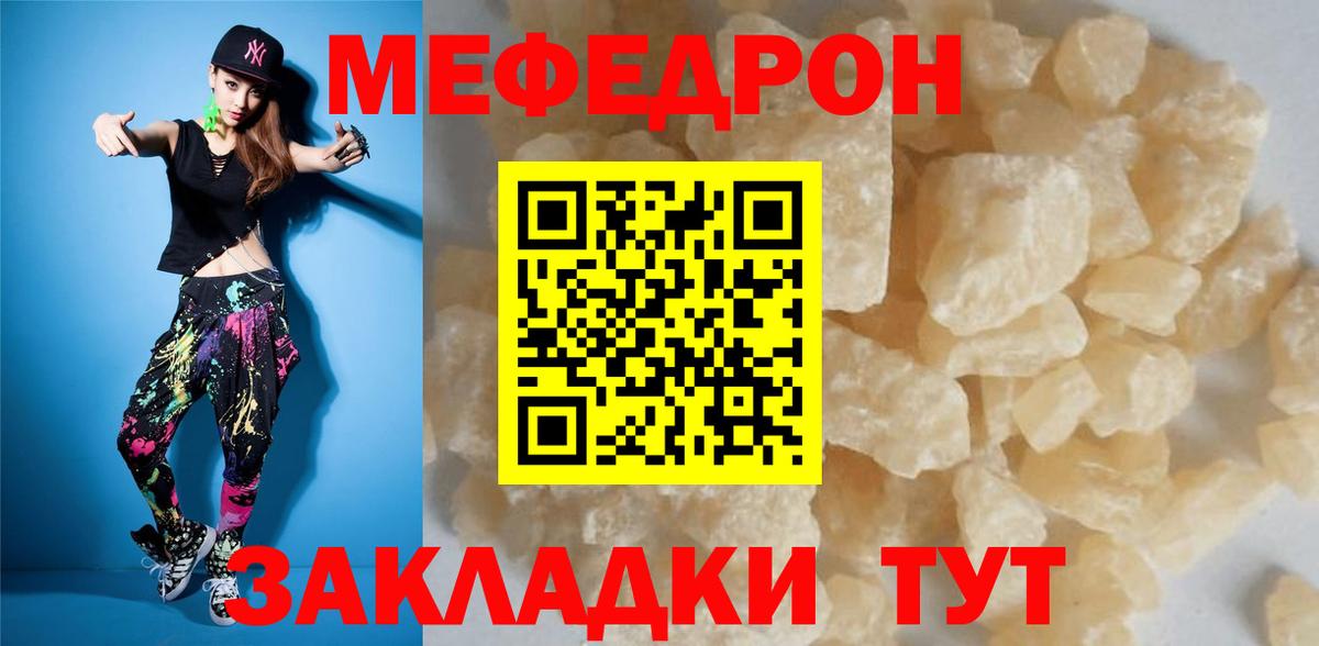 Меф мука Тулун
