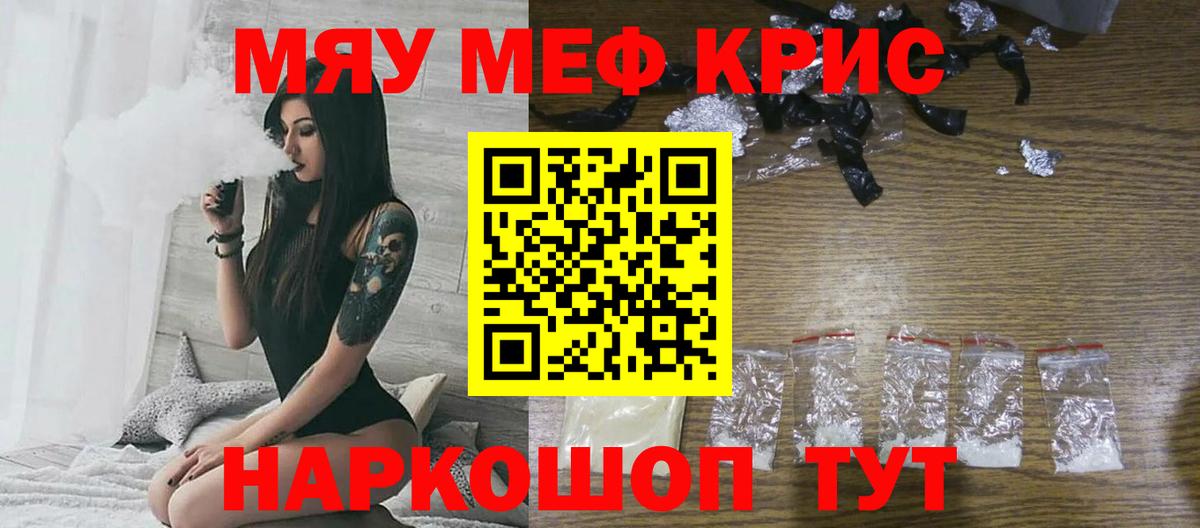 МЯУ-МЯУ 4 MMC  Меф  Тулун  Меф  МЕФ 4 MMC  Вход с VPN 