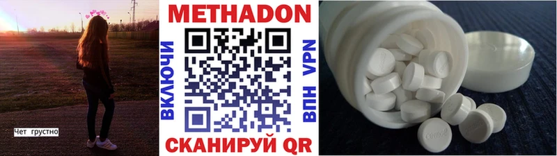 Метадон VHQ  Тулун 