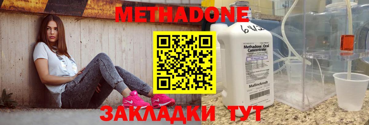 МЕТАДОН кристалл  Вход с VPN  Метадон белоснежный  Тулун 