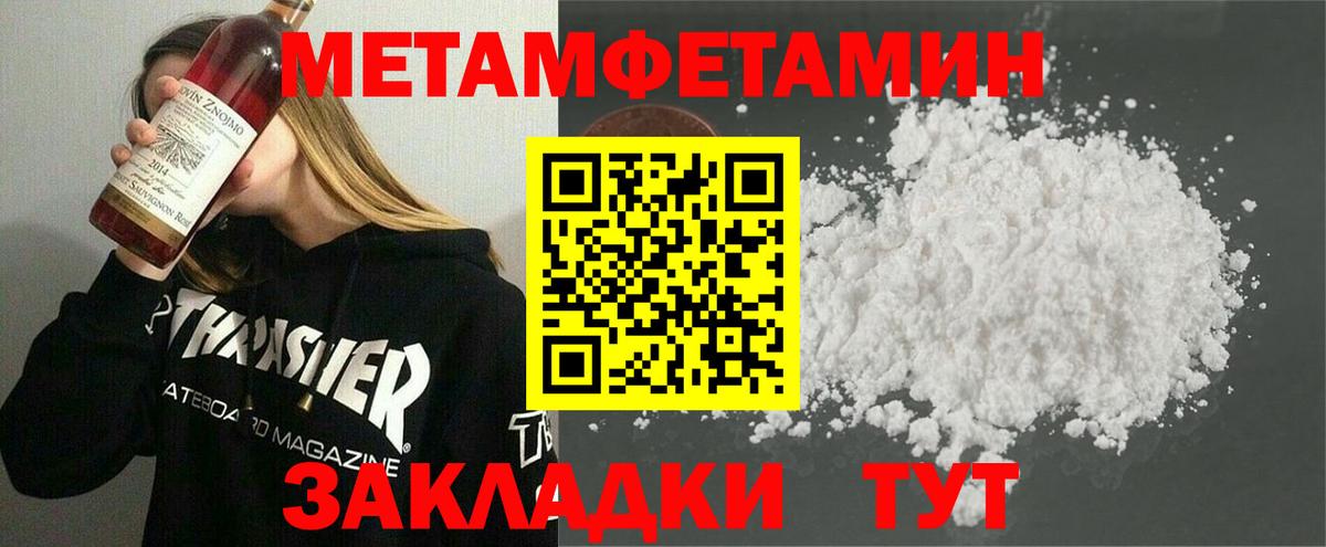 МЕТАМФЕТАМИН винт Тулун