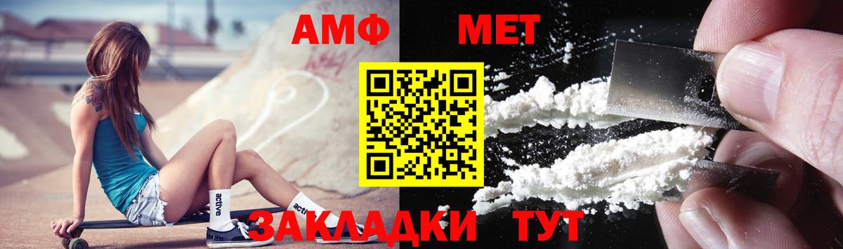 Первитин кристалл  Вход с VPN  Метамфетамин  Тулун 