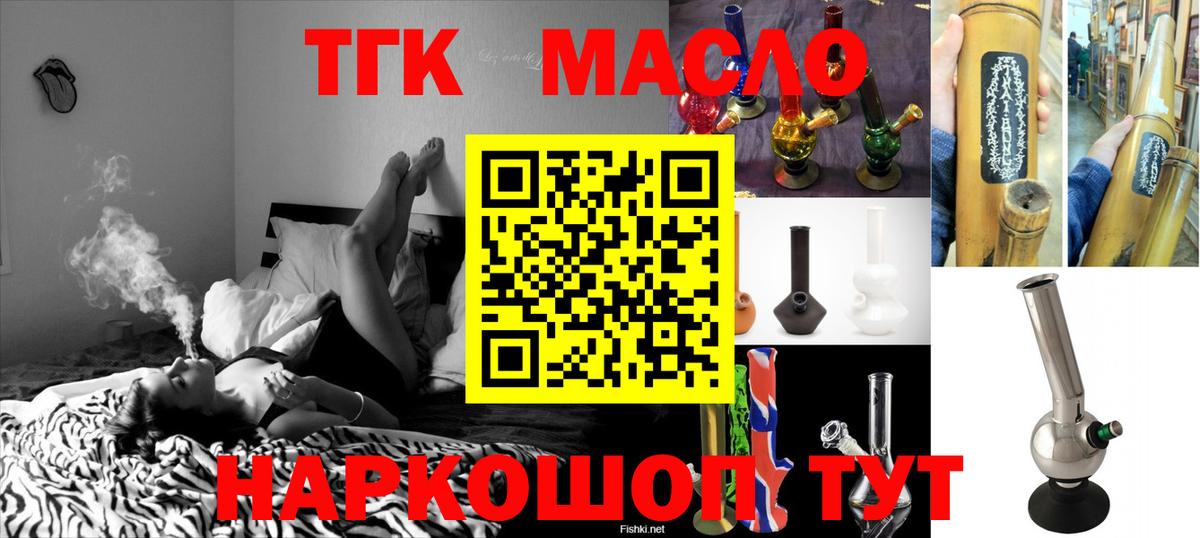 Дистиллят ТГК жижа  Вход с VPN  Тулун  Дистиллят ТГК THC oil 
